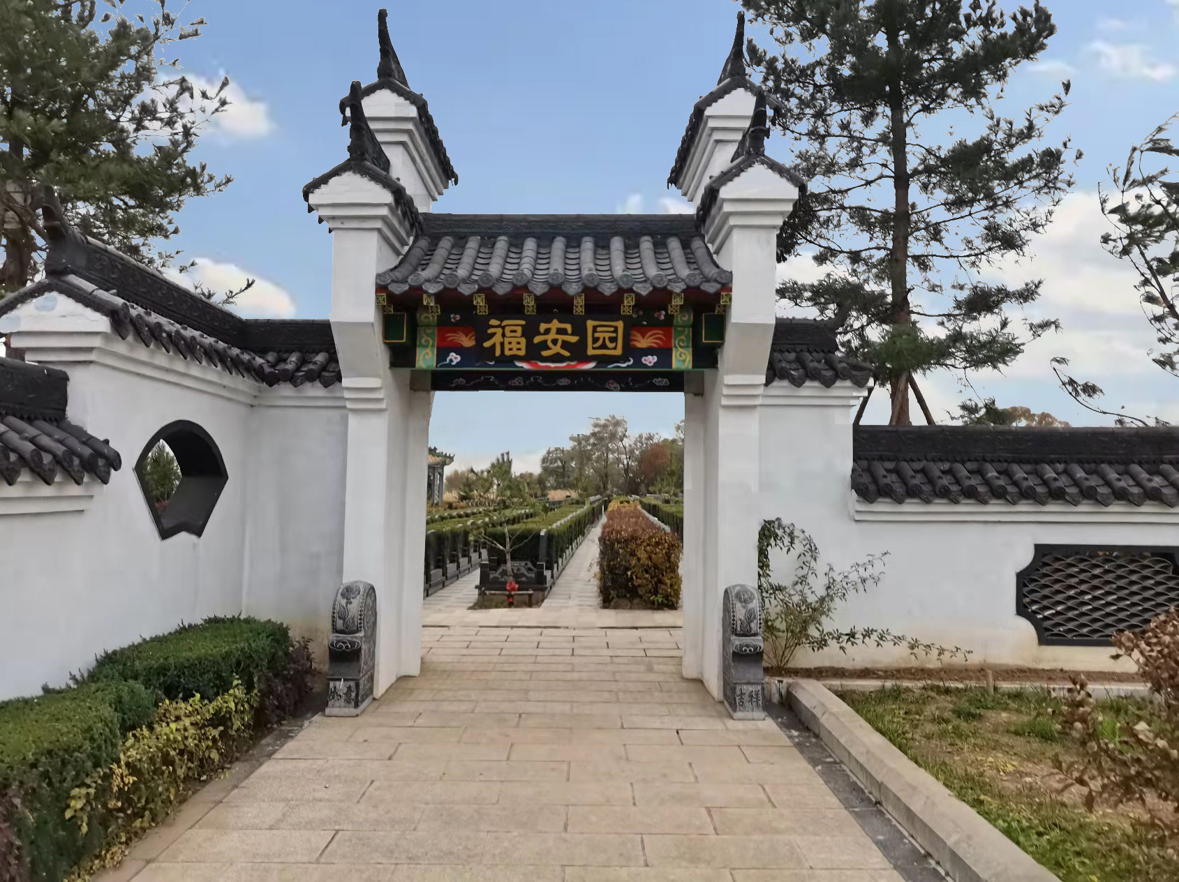 沈阳墓地中墓地风水优的的福安园整体景观